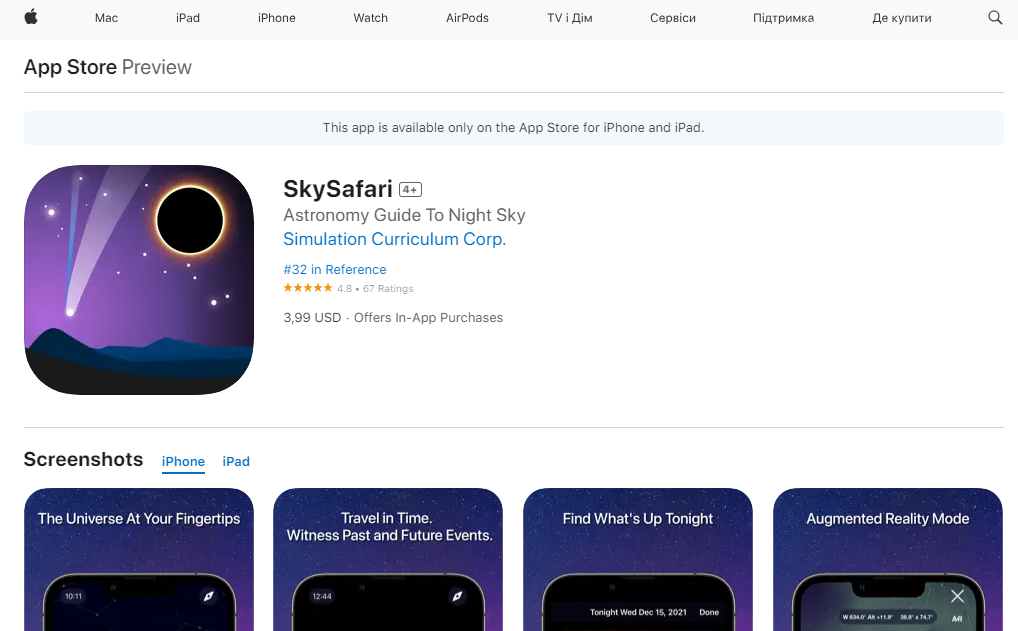 Эти приложения считаются лучшими среди любителей наблюдать за космосом